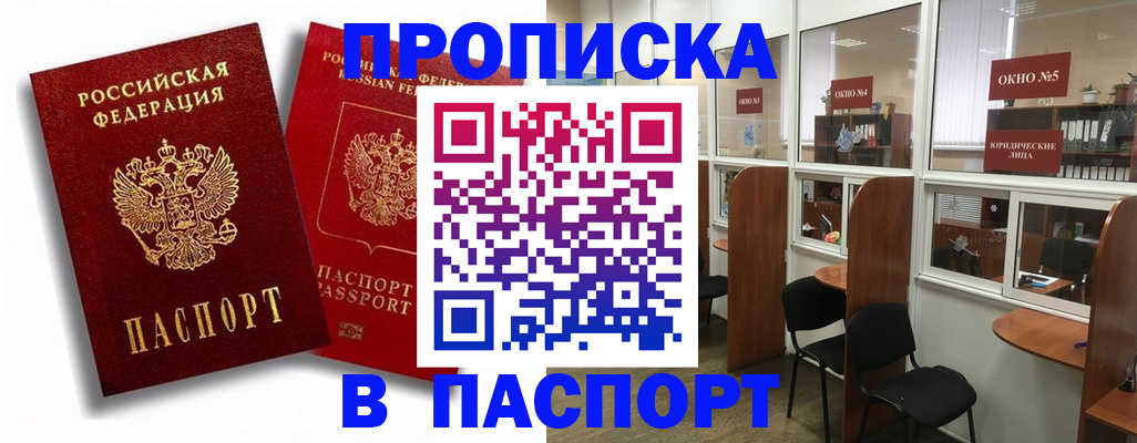 временная регистрация надежно в Каргате