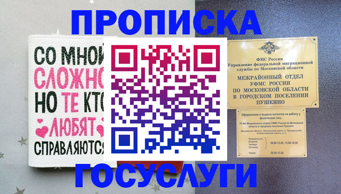 временная регистрация в Каргате